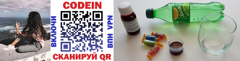 Кодеиновый сироп Lean Purple Drank  Апрелевка 