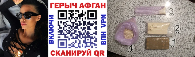 ГЕРОИН герыч  магазин продажи наркотиков  Апрелевка 